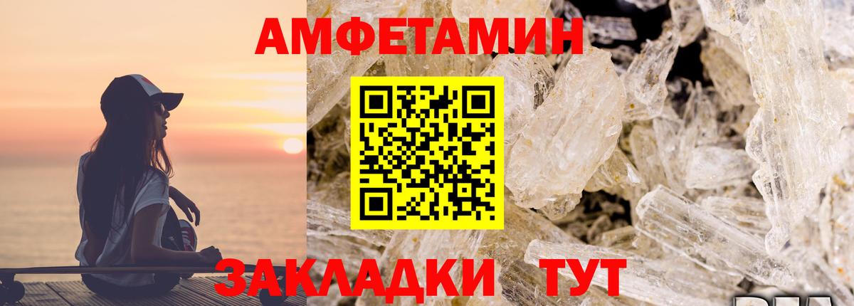 АМФ  дарк нет официальный сайт  Вход с VPN  Нерюнгри  Amphetamine Розовый 