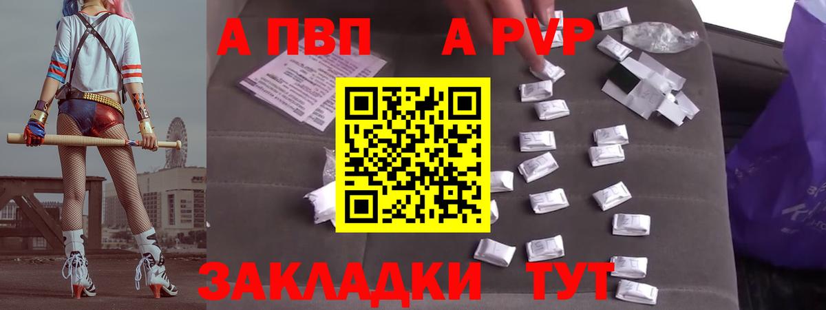 Нерюнгри  Alpha-PVP Соль  APVP кристаллы  A PVP крисы CK  Вход с VPN 