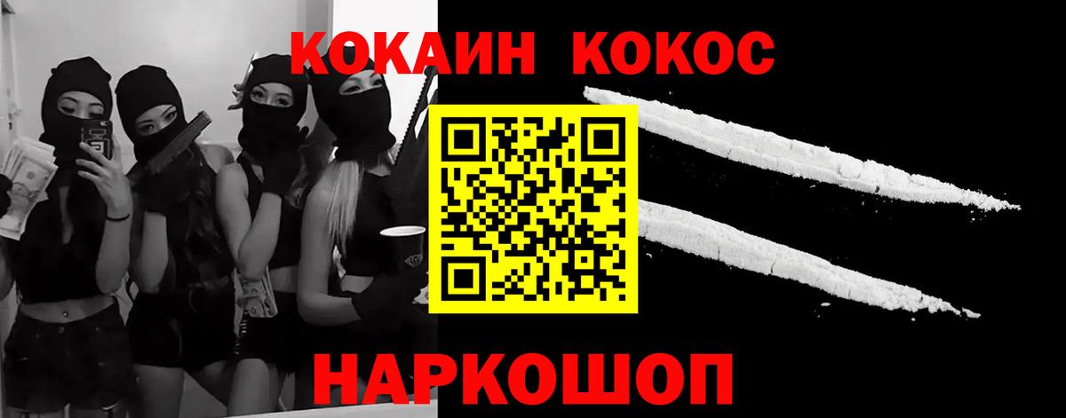 Нерюнгри  COCAIN  Кокаин 98%  Вход с VPN  Cocaine Перу 