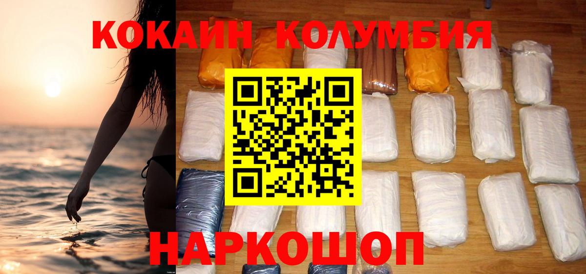 COCAIN Fish Scale Нерюнгри