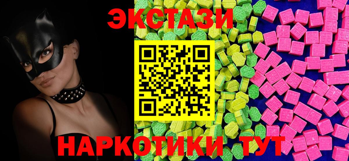 hydra ССЫЛКА  Экстази  Вход с VPN  Нерюнгри  наркотики  Экстази Cube  ЭКСТАЗИ круглые 