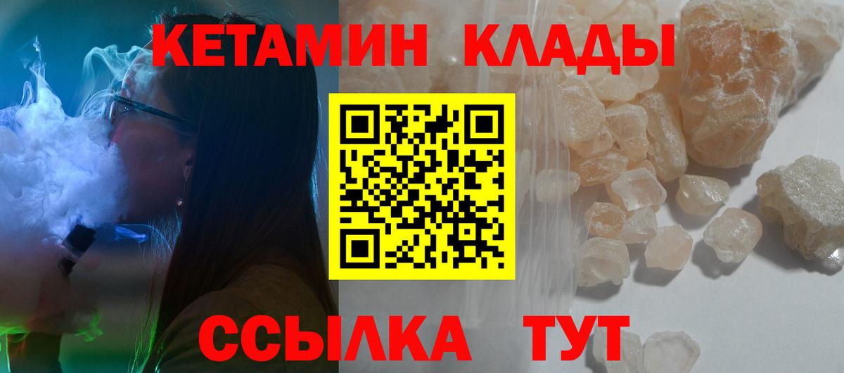 КЕТАМИН ketamine Нерюнгри