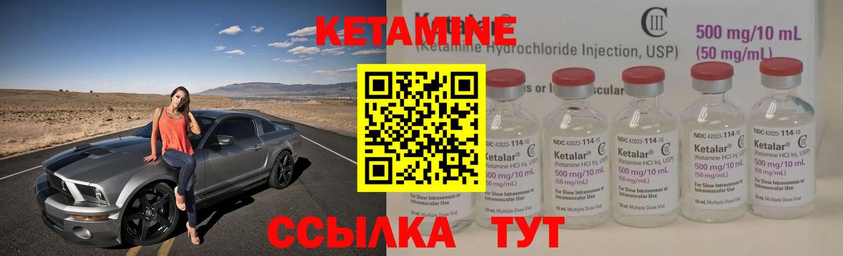 КЕТАМИН ketamine  Вход с VPN  Нерюнгри  Кетамин ketamine 