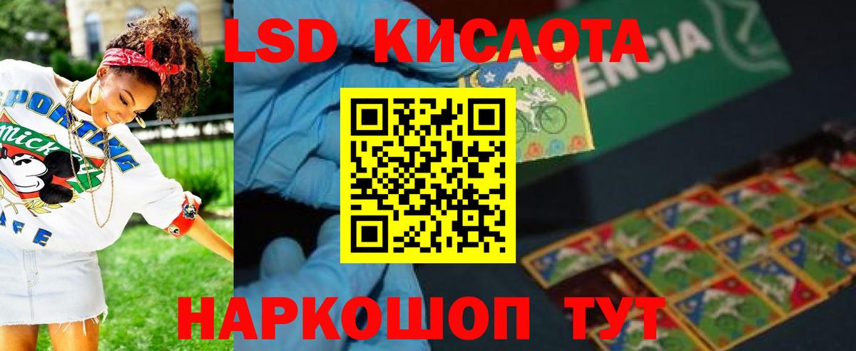 ЛСД экстази кислота  Вход с VPN  Нерюнгри 