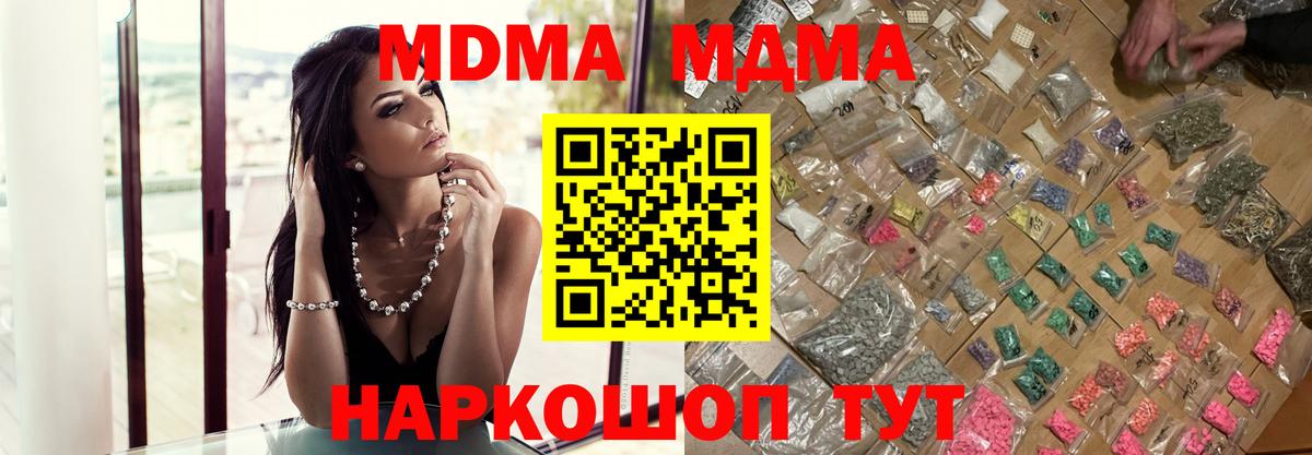 МДМА Molly Нерюнгри
