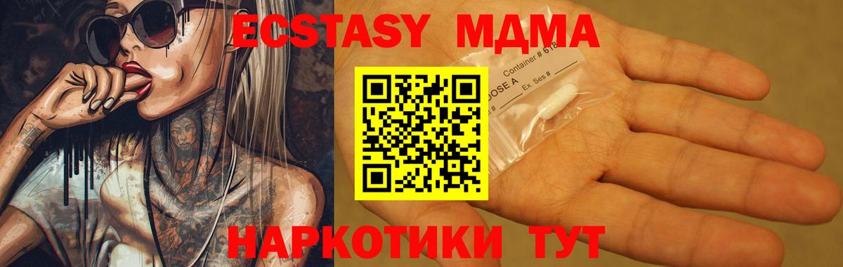 Нерюнгри  МДМА молли  MDMA Molly  Вход с VPN 