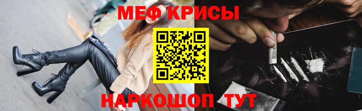 Нерюнгри  закладки  МЯУ-МЯУ  Вход с VPN  МЕФ 4 MMC 