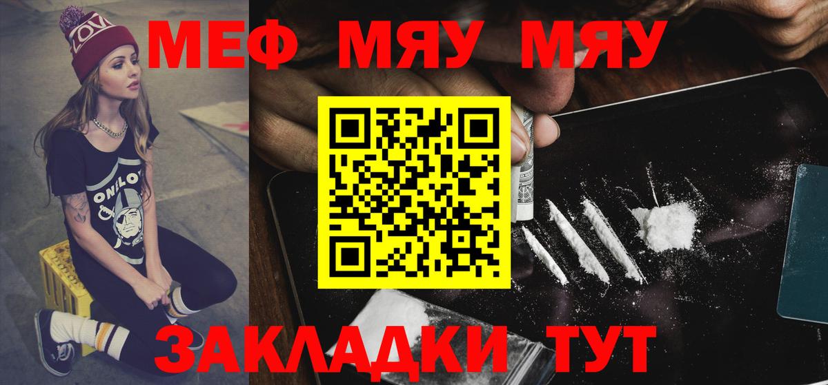 МЕФ Нерюнгри