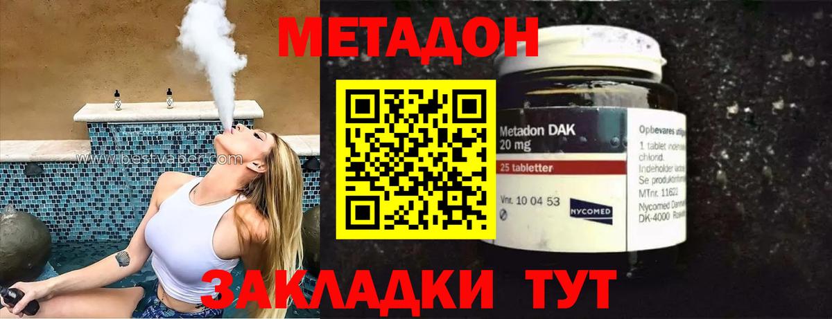 Нерюнгри  Метадон мёд  Вход с VPN 