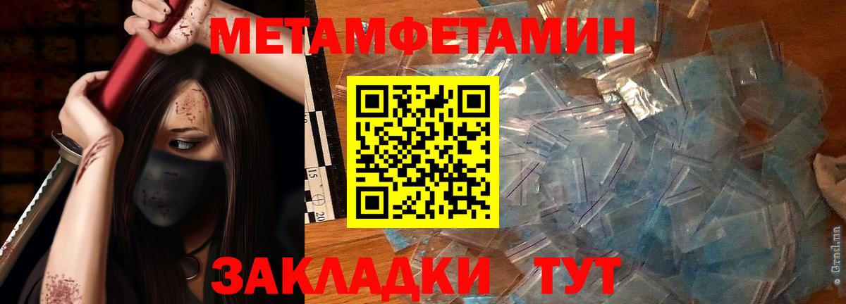МЕТАМФЕТАМИН Methamphetamine  Вход с VPN  Нерюнгри 