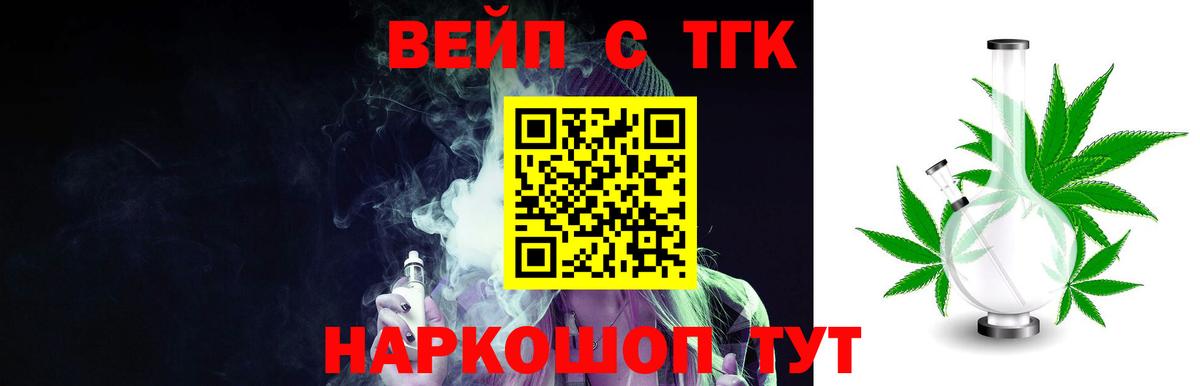 ТГК концентрат Нерюнгри