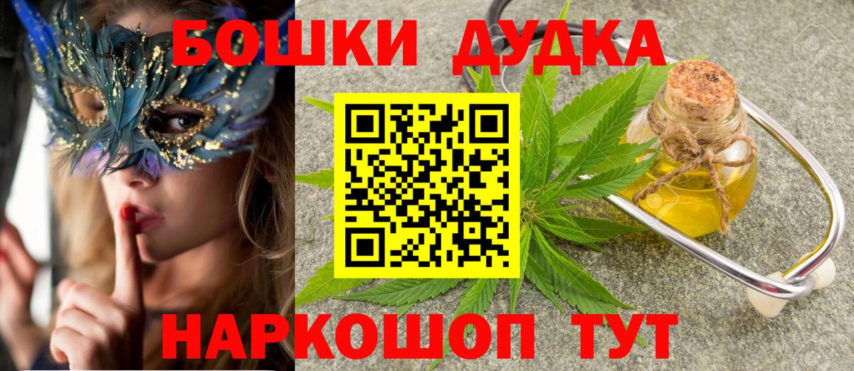Шишки марихуана планчик  Бошки Шишки тримм  Вход с VPN  Бошки марихуана марихуана  Нерюнгри 